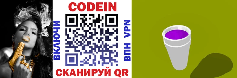 купить   KRAKEN ссылка  Кодеиновый сироп Lean напиток Lean (лин)  это как зайти  Красный Сулин 