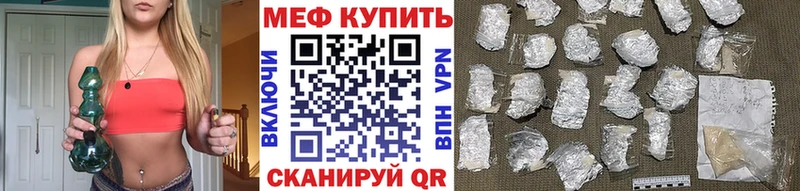 Меф мяу мяу  Красный Сулин 
