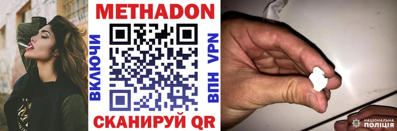 Метадон белоснежный Красный Сулин